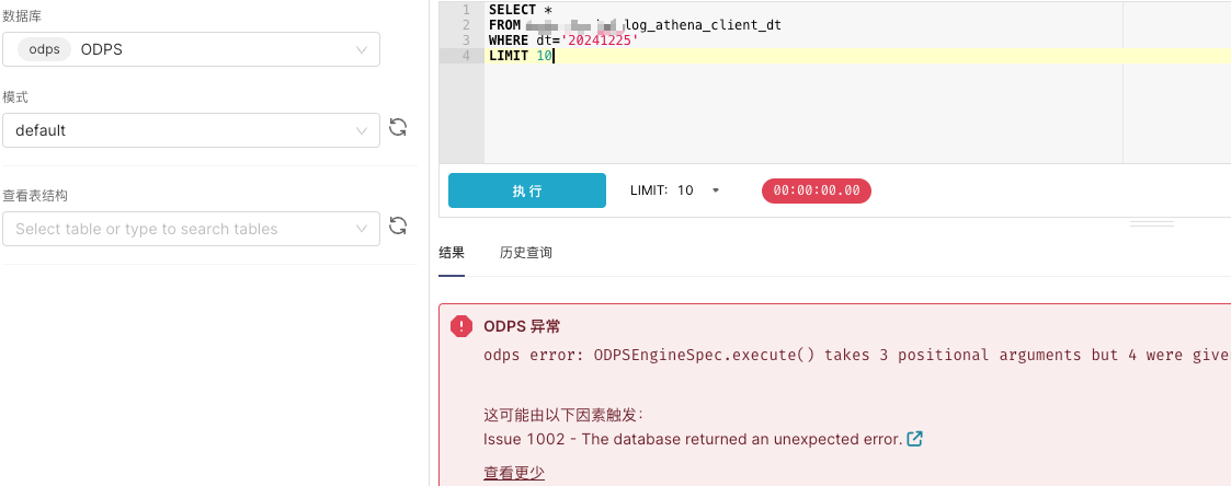 Apache Superset  When I use superset to query the connected odps database, the error ODPSEngineSpec.execute() takes 3 positional arguments but 4 were given