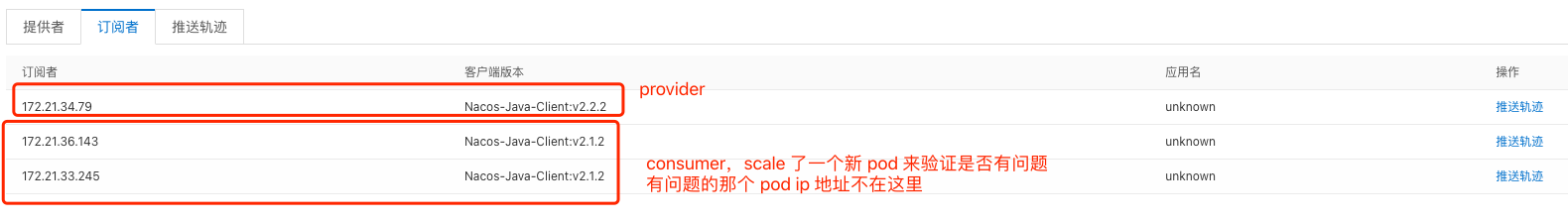 Apache Dubbo provider 和 consumer 同时更新的时候会有一定概率出现 consumer 无法更新 provider 列表